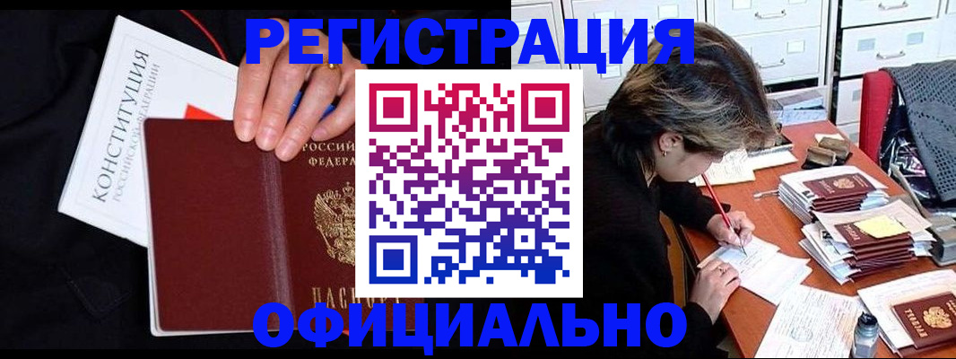 временная регистрация адрес в Гуково